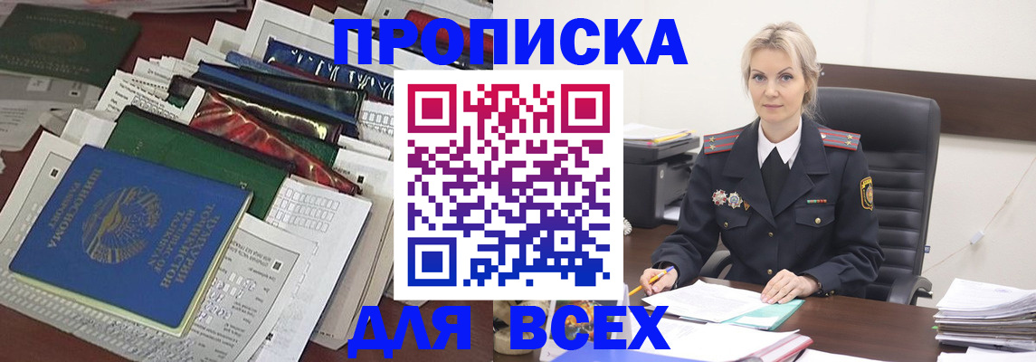 временная регистрация недорого в Пущино