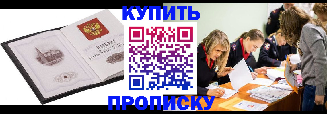 временная регистрация недорого в Пущино