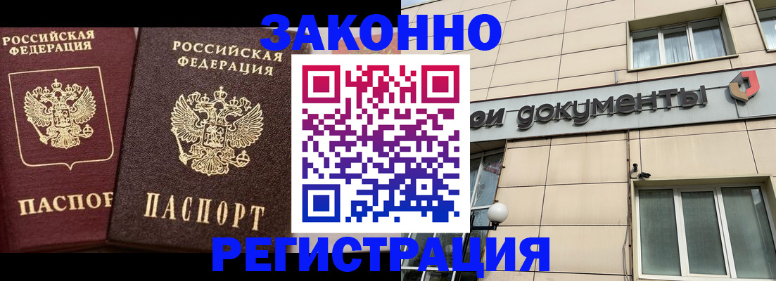 прописка в Пущино