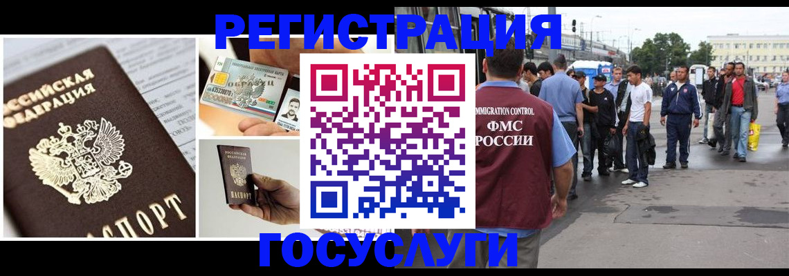 временная регистрация госуслуги в Пущино